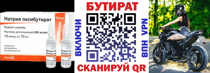 наркошоп  Пучеж  БУТИРАТ Butirat 