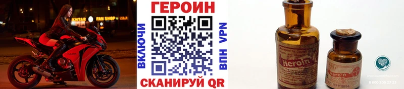 Героин хмурый  Пучеж 