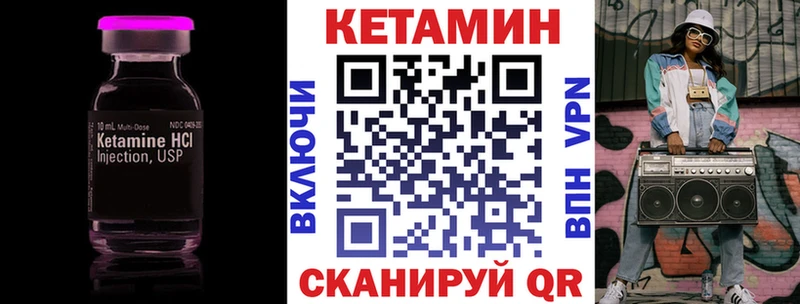 Кетамин VHQ  Пучеж 